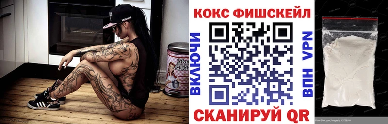 КОКАИН FishScale  Дмитровск 