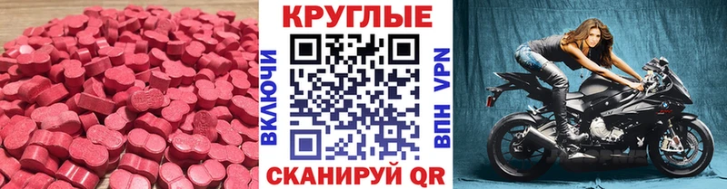 Экстази 99%  Дмитровск 