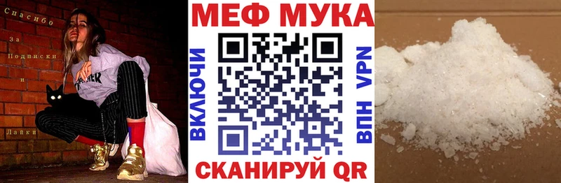 продажа наркотиков  OMG как зайти  МЯУ-МЯУ mephedrone  Дмитровск 