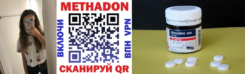 где можно купить   Дмитровск  МЕТАДОН белоснежный 