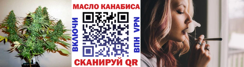 ТГК гашишное масло  как найти   Дмитровск 